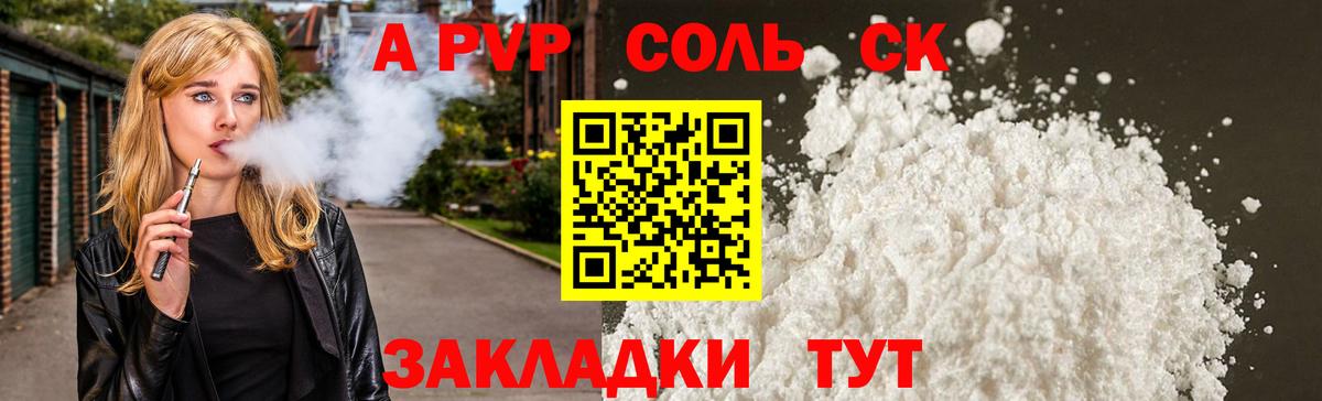 Alpha-PVP кристаллы  Вход с VPN  APVP Соль  Александров  Alpha-PVP Crystall 