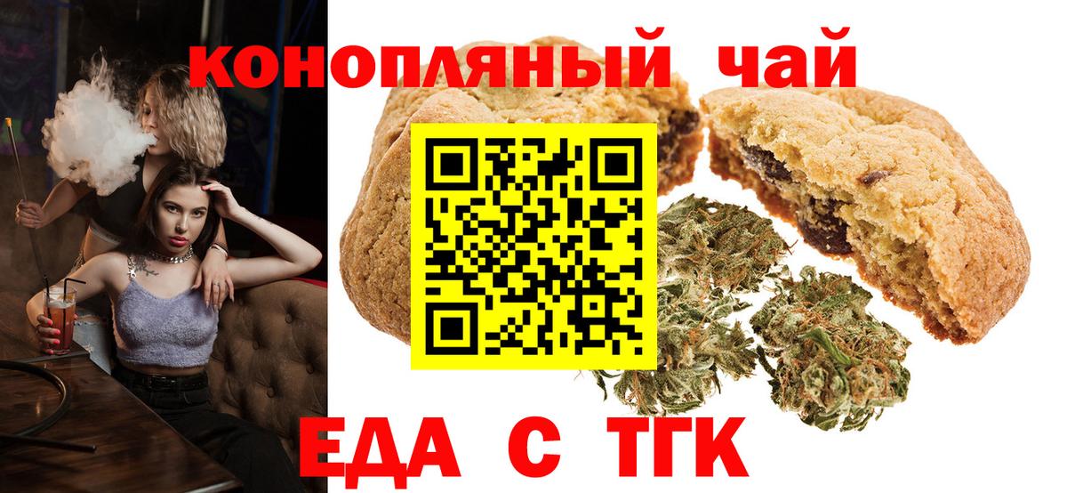 Александров  Cannafood марихуана  Вход с VPN 