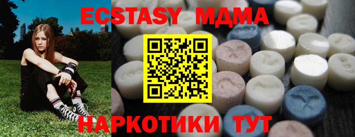 ЭКСТАЗИ mix  ЭКСТАЗИ таблы  Вход с VPN  ЭКСТАЗИ  Александров 