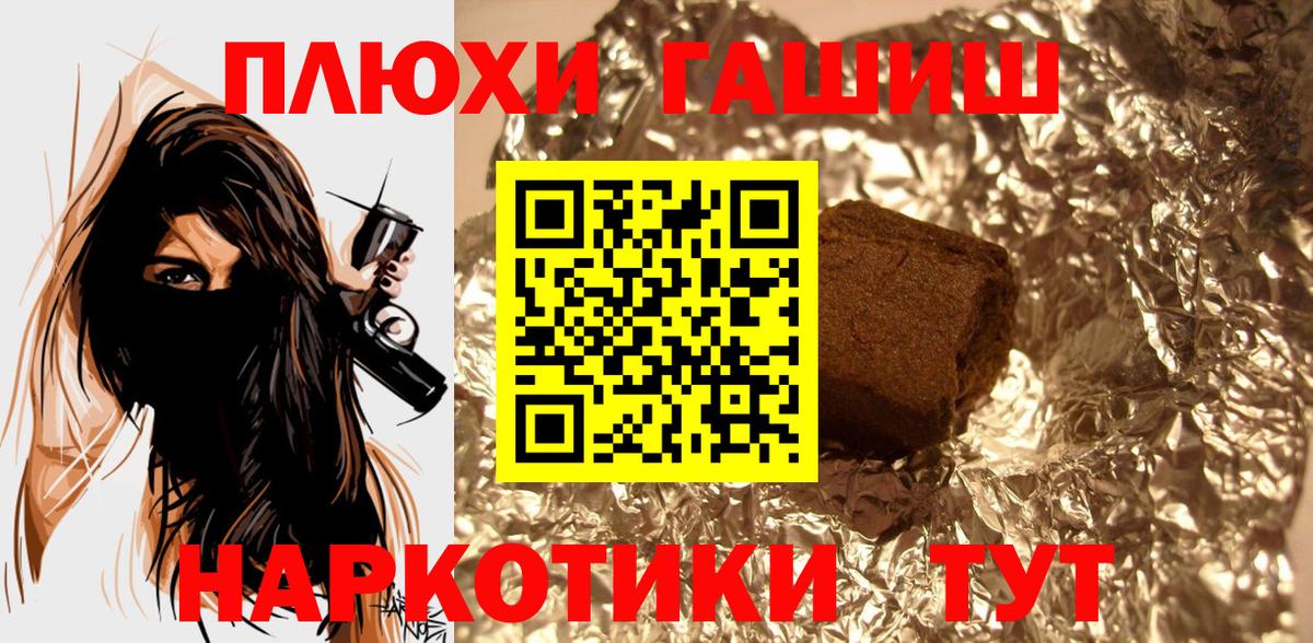 ГАШИШ Cannabis Александров