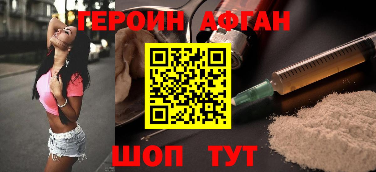 Александров  Героин герыч  Вход с VPN 