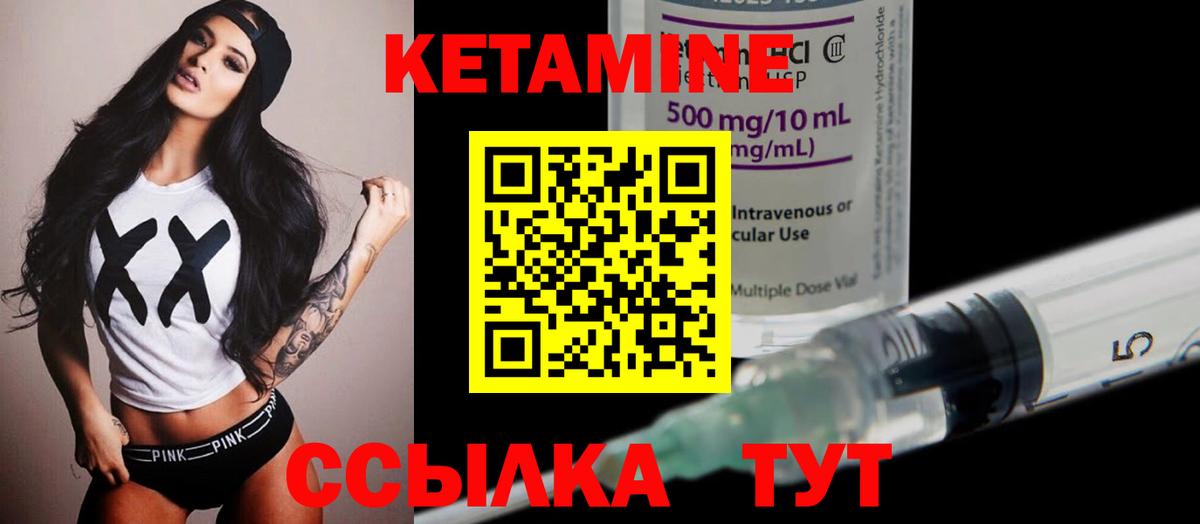 Александров  Кетамин VHQ  Вход с VPN  Кетамин ketamine 