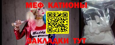 мяу мяу мука Сланцы