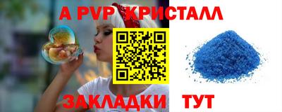 ALPHA PVP Славянск-на-Кубани