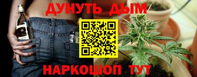 каннабис Славгород