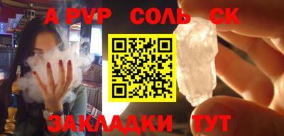 ALPHA PVP Славянск-на-Кубани