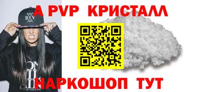ALPHA PVP Славянск-на-Кубани