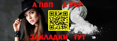 ALPHA PVP Славянск-на-Кубани