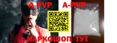 ALPHA PVP Славянск-на-Кубани