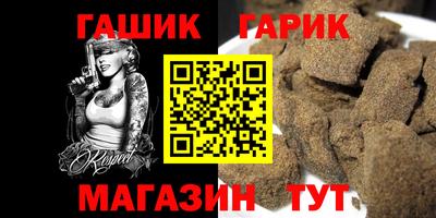 мяу мяу мука Сланцы