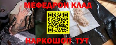 мяу мяу мука Сланцы