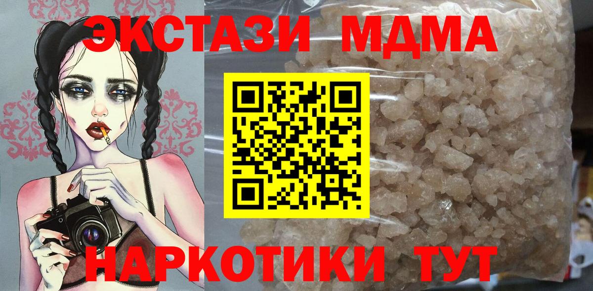 Александров  МДМА  Вход с VPN  MDMA кристаллы 