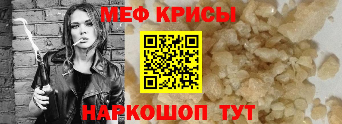 Меф  МЯУ-МЯУ 4 MMC  Мефедрон  Вход с VPN  Александров  Меф мука 