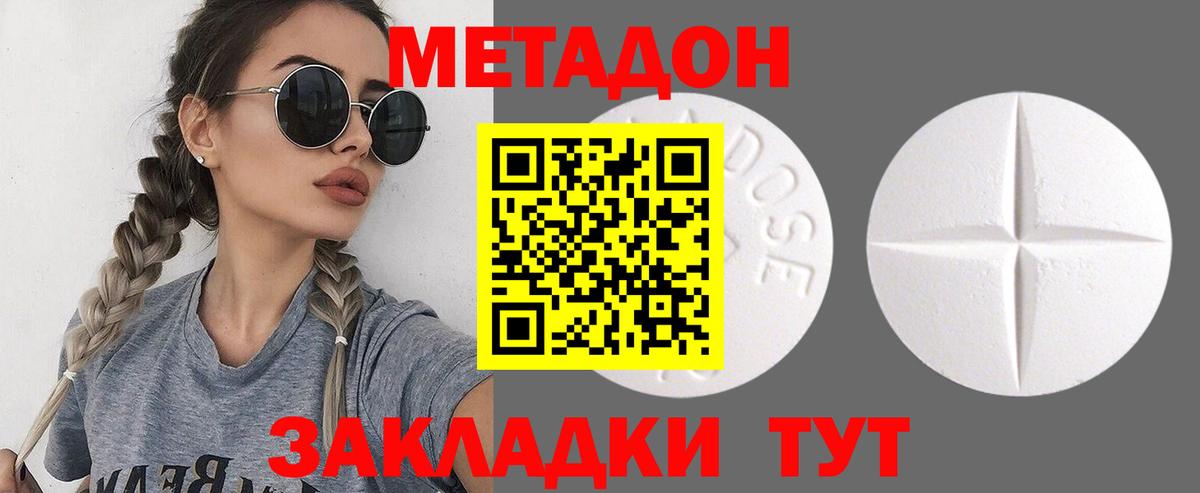 Метадон белоснежный  darknet официальный сайт  Александров  МЕТАДОН кристалл  Вход с VPN 