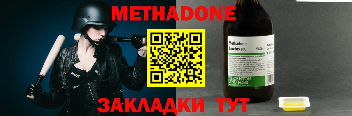 МЕТАДОН белоснежный Александров