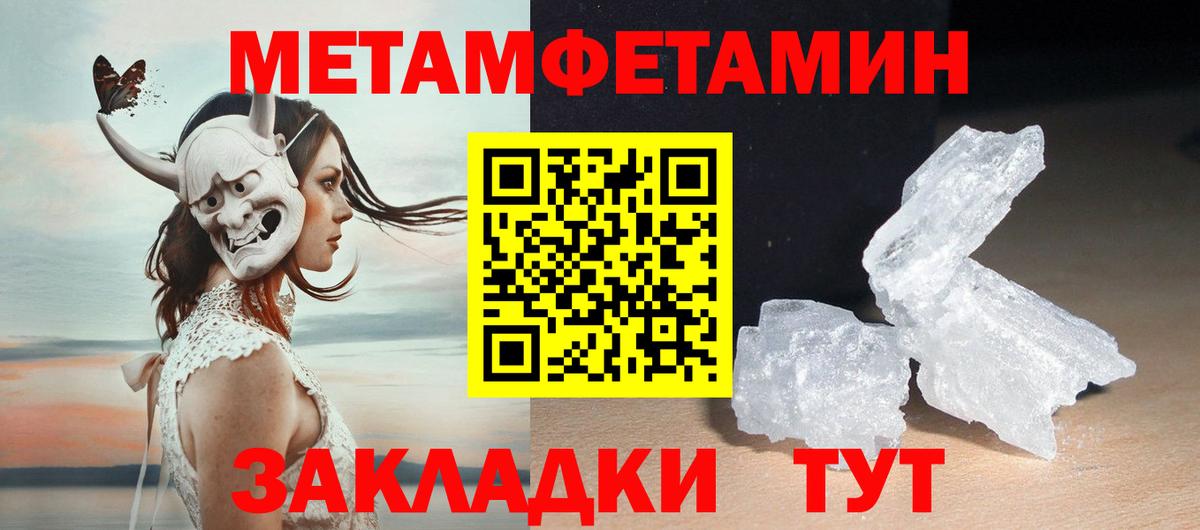 МЕТАМФЕТАМИН кристалл  Вход с VPN  Александров  МЕТАМФЕТАМИН кристалл 