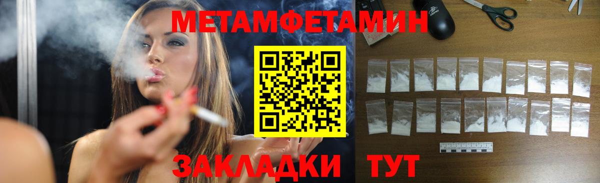МЕТАМФЕТАМИН кристалл Александров