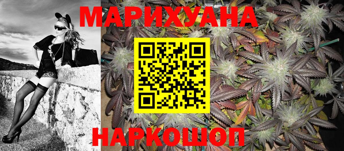 Каннабис Ganja Александров